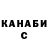ГАШИШ гарик SkiFF lOOk