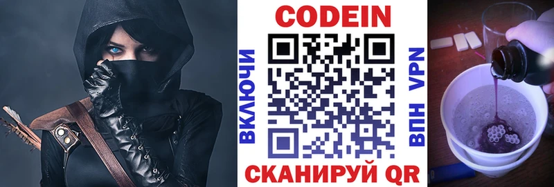 Кодеин Purple Drank ОМГ ОМГ сайт Наволоки