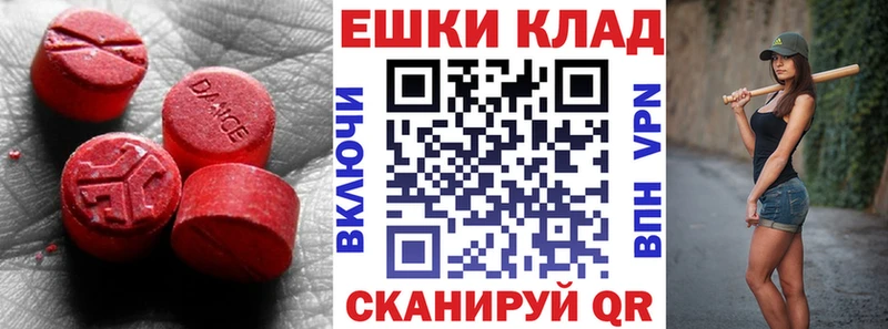 наркошоп Наволоки Ecstasy 280мг