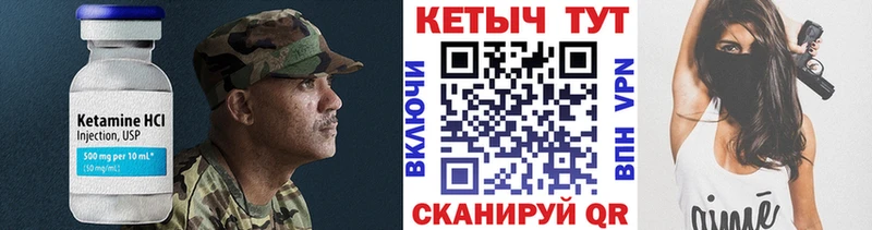 Кетамин VHQ  где можно купить   Наволоки 