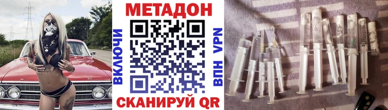 МЕТАДОН мёд  мега как зайти  Наволоки 